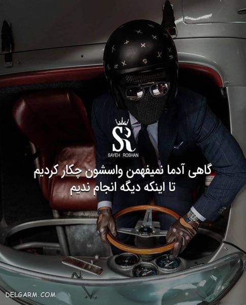 عکس نوشته های انگیزشی