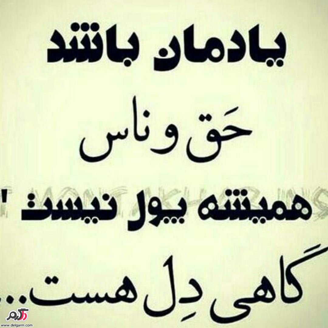 عکس نوشته های غمگین