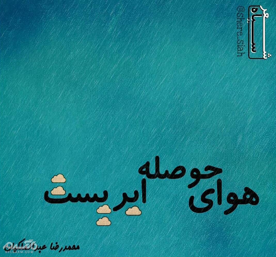 محمدرضا عبدالملکیان شاعر معاصر ایران