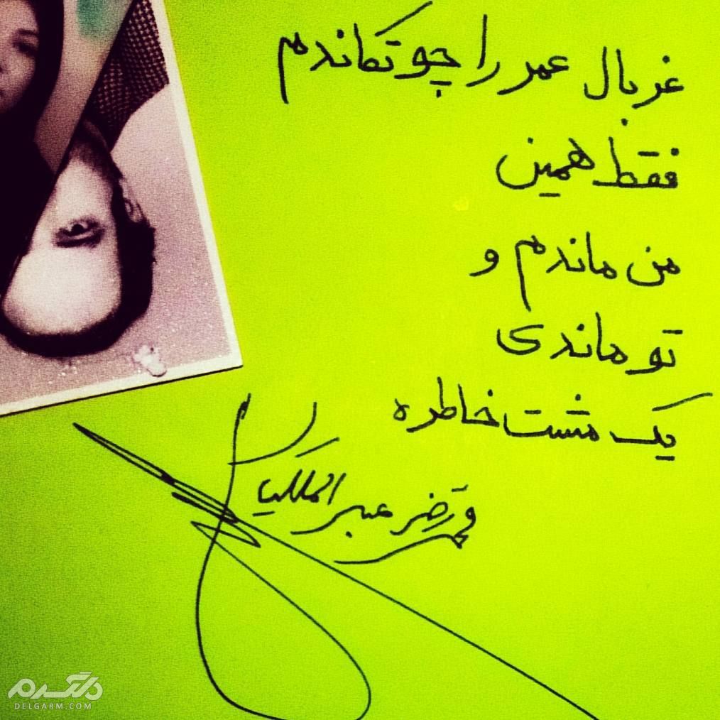 محمدرضا عبدالملکیان شاعر معاصر ایران