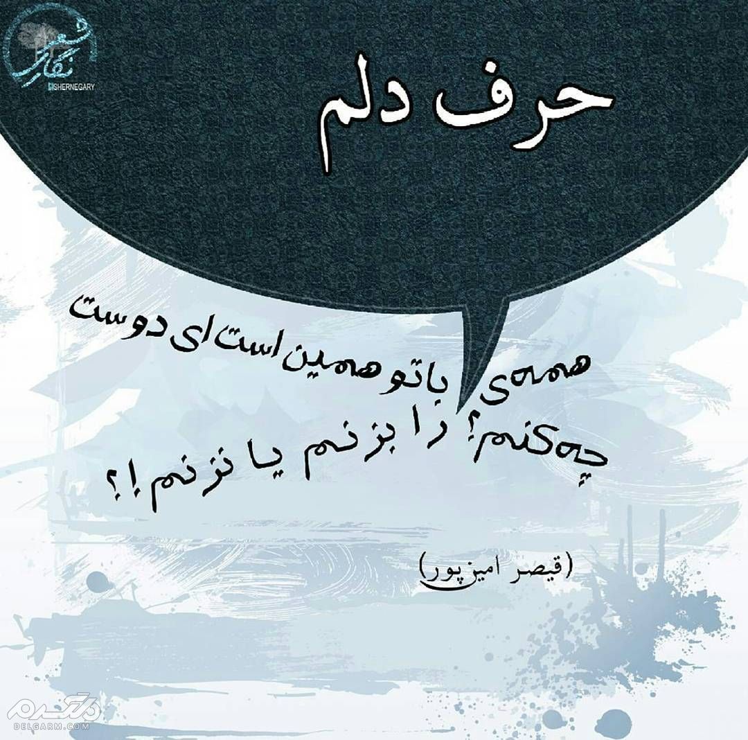 قیصر امین پور شاعر معاصر ایرانی