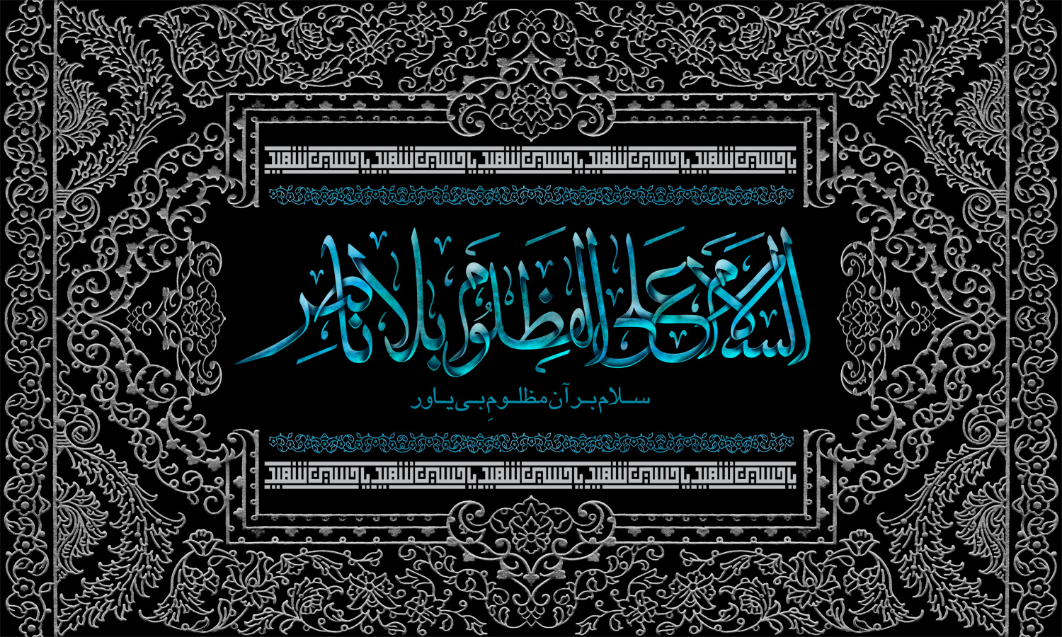 پوستر محرم ، والپیپر محرم ، تصاویر با کیفیت محرم و امام حسین ، عکس پروفایل محرم ، عکس استوری محرم