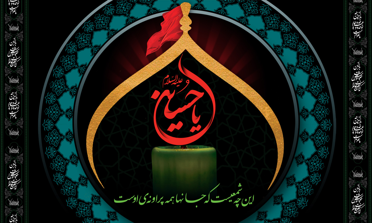 پوستر محرم ، والپیپر محرم ، تصاویر با کیفیت محرم و امام حسین ، عکس پروفایل محرم ، عکس استوری محرم