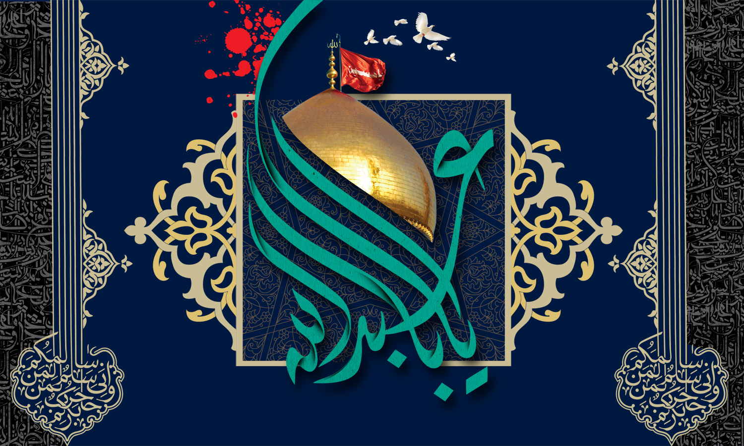 پوستر محرم ، والپیپر محرم ، تصاویر با کیفیت محرم و امام حسین ، عکس پروفایل محرم ، عکس استوری محرم