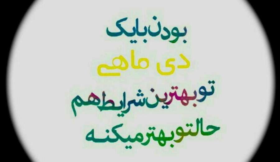 عکس پروفایل برای متولدین دی ماهی، پروفایل متولدین دی ماه ، عکس نوشته برای متولدین دی ماه ، دی ماه، ، عکس نوشته خصوصیت اخلاقی دی ماهی ها، تصاویر