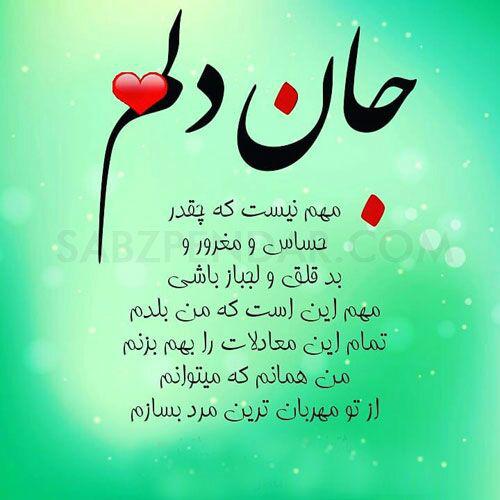 عکس نوشته عاشقانه دوستت دارم عشقم، عکس نوشته عاشقانه دوستت دارم همسرم، عکس نوشته عاشقانه دوستت دارم جدید، عکس نوشته عاشقانه خیلی دوستت دارم، عکس نوشته دوستت دارم عاشقانه، عکس نوشته عاشقانه دوستش دارم، عکس نوشته عشقم عاشقانه دوستت دارم ،عکس نوشته عاشقانه دوست دارم جدید ،عکسهای عاشقانه نوشته دوستت دارم، عکس نوشته لاو ، عکس نوشته عاشقانه برای پست ،استاتوس و استوری ،عکس نوشته لاو ترکوندن