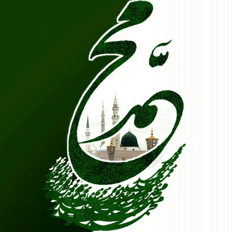 عکس و عکس نوشته ولادت پیامبر و امام جعفر صادق برای پروفایل، استوری، استاتوس، پست اینستا