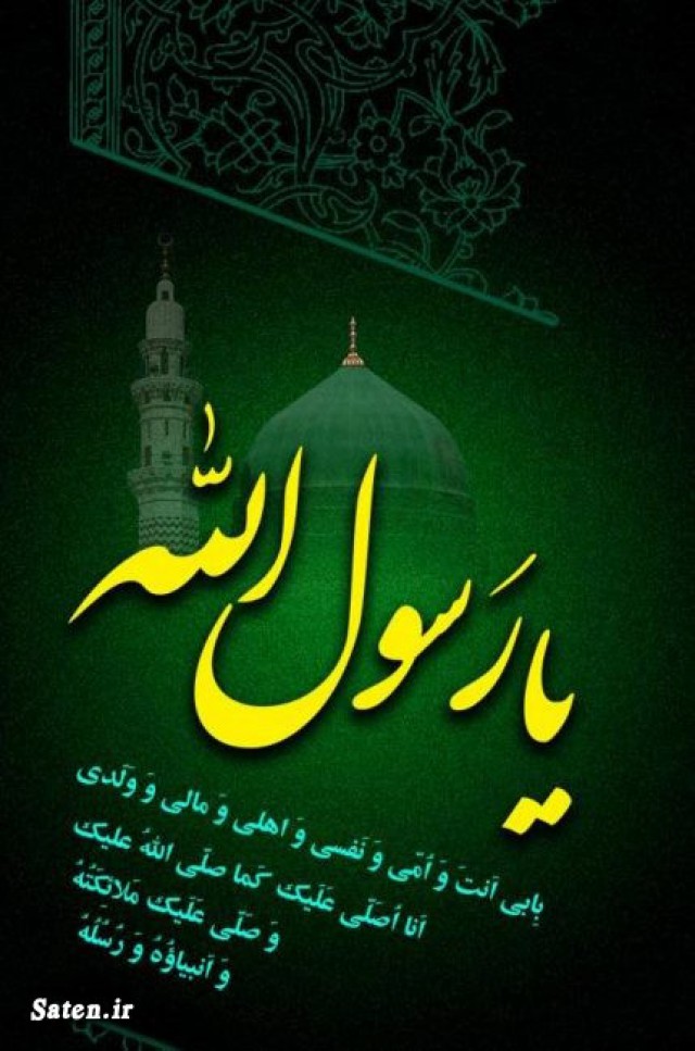 عکس و عکس نوشته ولادت پیامبر و امام جعفر صادق برای پروفایل، استوری، استاتوس، پست اینستا
