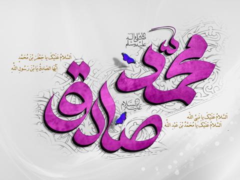 عکس و عکس نوشته ولادت پیامبر و امام جعفر صادق برای پروفایل، استوری، استاتوس، پست اینستا