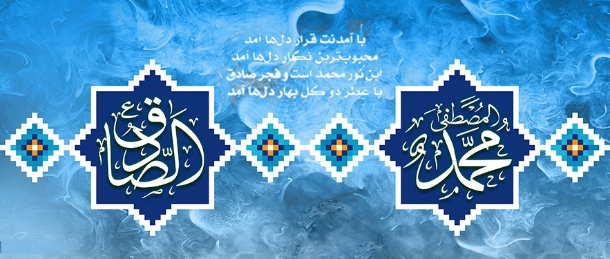 عکس و عکس نوشته ولادت پیامبر و امام جعفر صادق برای پروفایل، استوری، استاتوس، پست اینستا