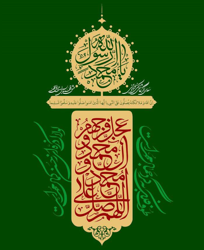 عکس و عکس نوشته ولادت پیامبر و امام جعفر صادق برای پروفایل، استوری، استاتوس، پست اینستا