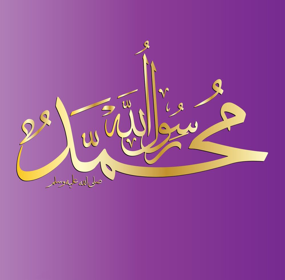 عکس و عکس نوشته ولادت پیامبر و امام جعفر صادق برای پروفایل، استوری، استاتوس، پست اینستا