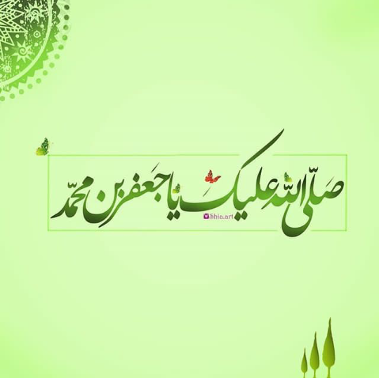 عکس و عکس نوشته ولادت پیامبر و امام جعفر صادق برای پروفایل، استوری، استاتوس، پست اینستا