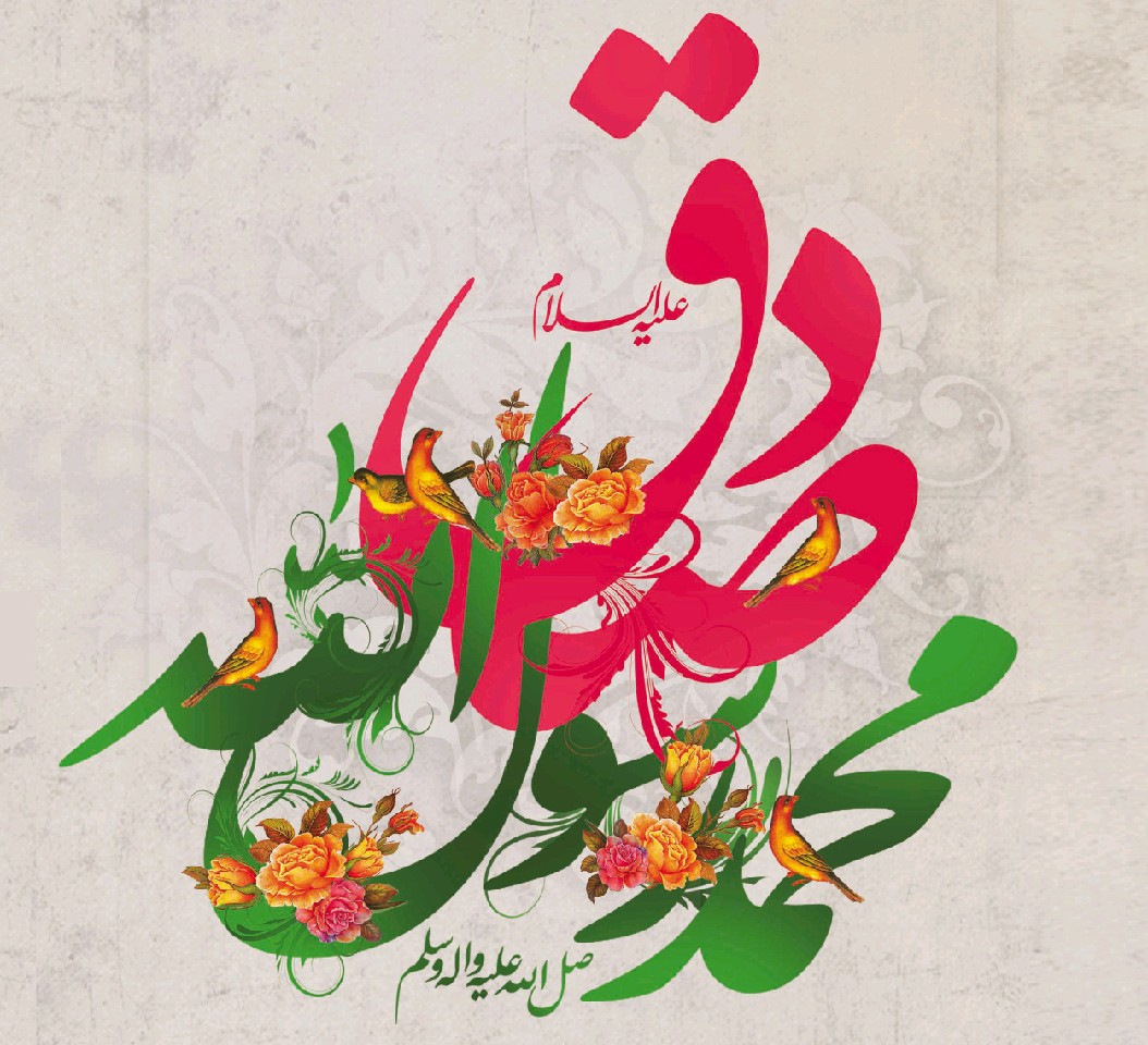 عکس و عکس نوشته ولادت پیامبر و امام جعفر صادق برای پروفایل، استوری، استاتوس، پست اینستا