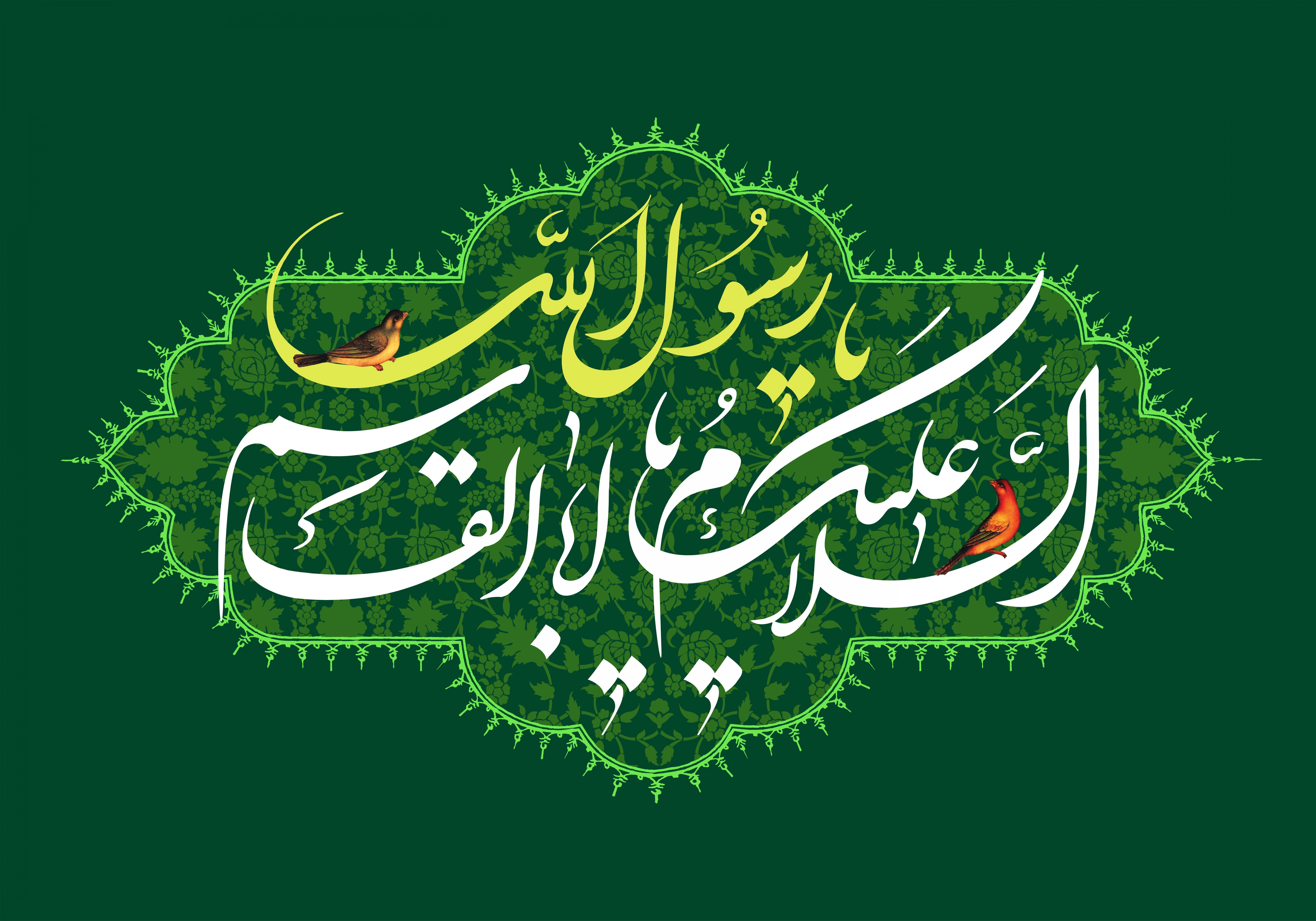 عکس و عکس نوشته ولادت پیامبر و امام جعفر صادق برای پروفایل، استوری، استاتوس، پست اینستا