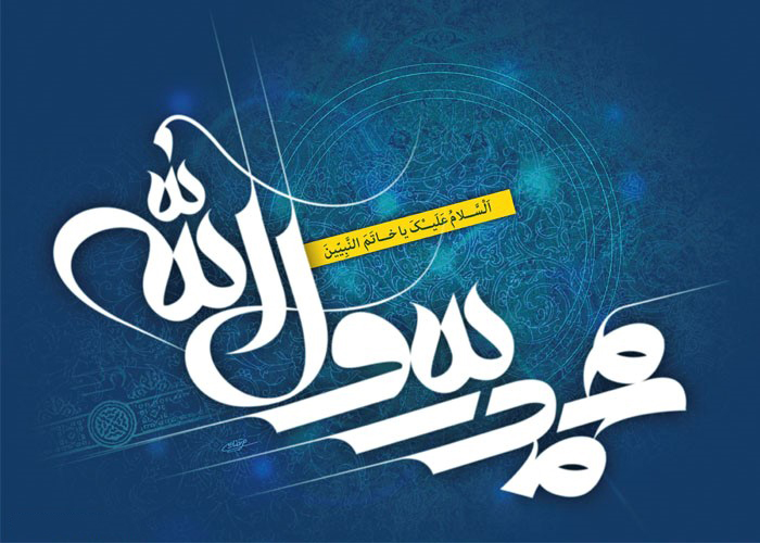 عکس و عکس نوشته ولادت پیامبر و امام جعفر صادق برای پروفایل، استوری، استاتوس، پست اینستا
