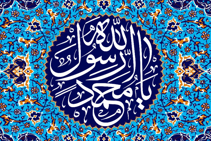 عکس و عکس نوشته ولادت پیامبر و امام جعفر صادق برای پروفایل، استوری، استاتوس، پست اینستا