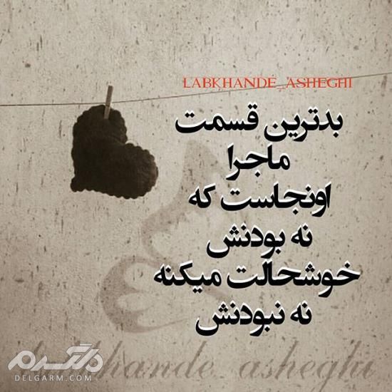 عکس عاشقانه غمگین برای پروفایل