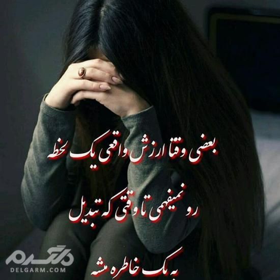 عکس عاشقانه غمگین برای پروفایل
