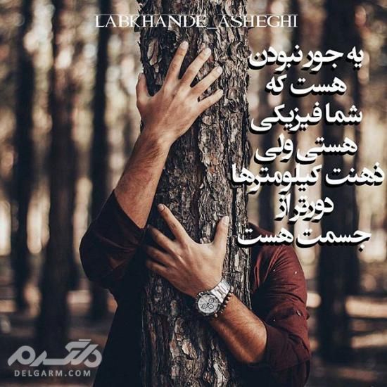 عکس عاشقانه غمگین برای پروفایل