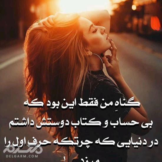 عکس عاشقانه غمگین برای پروفایل