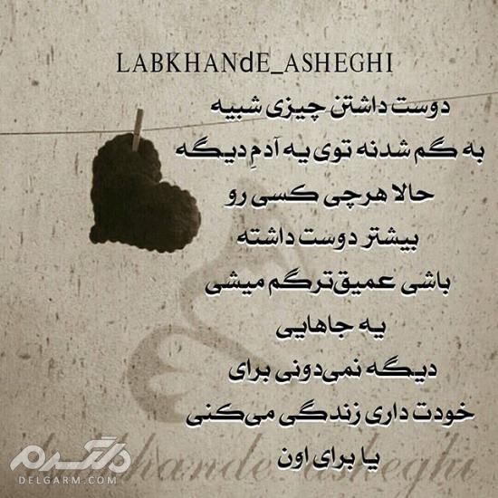 عکس عاشقانه غمگین برای پروفایل