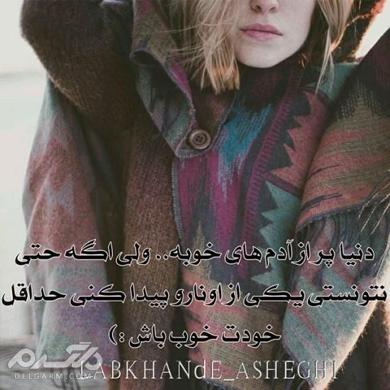 عکس عاشقانه غمگین برای پروفایل
