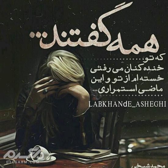 عکس عاشقانه غمگین برای پروفایل