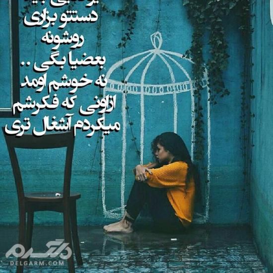 عکس عاشقانه غمگین برای پروفایل