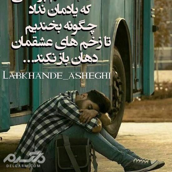عکس عاشقانه غمگین برای پروفایل