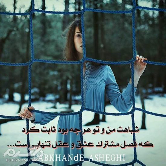 عکس عاشقانه غمگین برای پروفایل