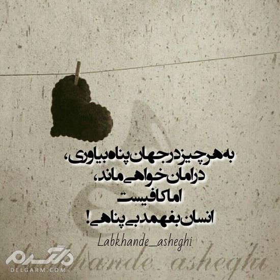 عکس عاشقانه غمگین برای پروفایل