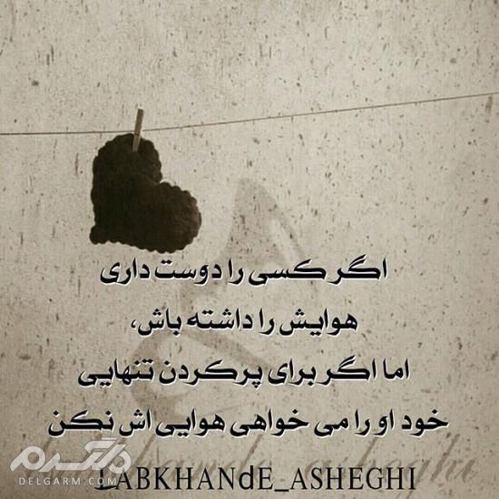 عکس عاشقانه غمگین برای پروفایل