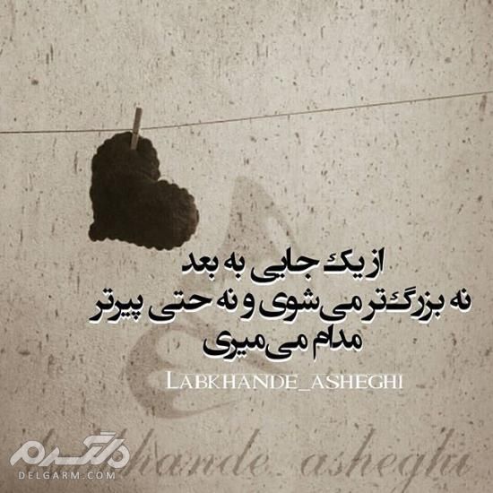 عکس عاشقانه غمگین برای پروفایل