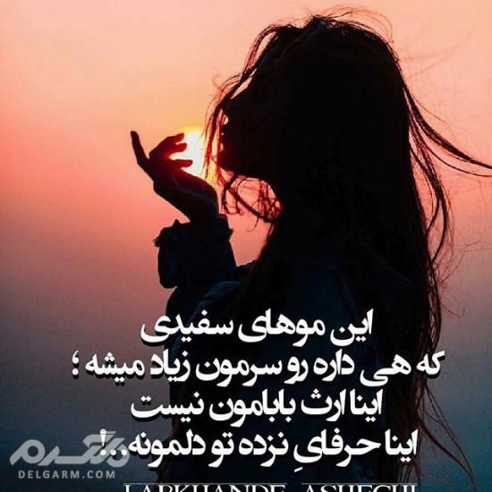 عکس عاشقانه غمگین برای پروفایل