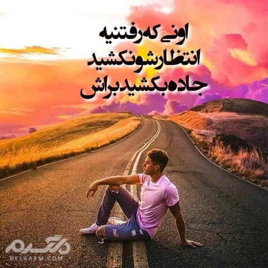 عکس عاشقانه غمگین برای پروفایل