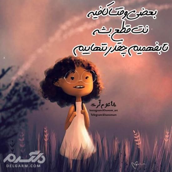 عکس نوشته فانتزی برای پروفایل