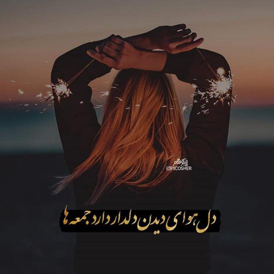 زیباترین عکس پروفایل عاشقانه غمگین 2018 - دلگرم
