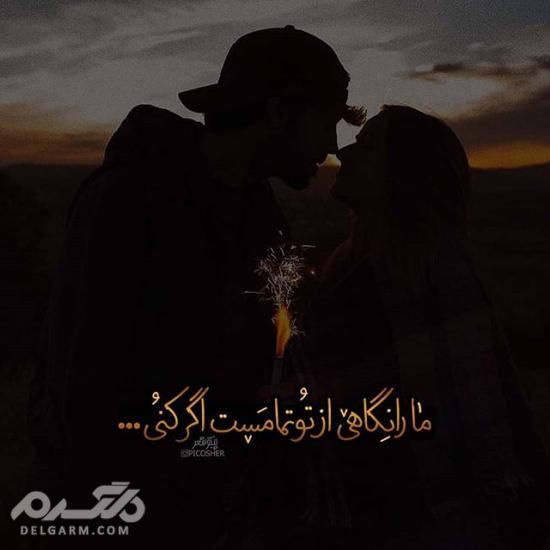 دانلود جدیدترین عکس پروفایل غمگین اردیبهشت 97 - دلگرم