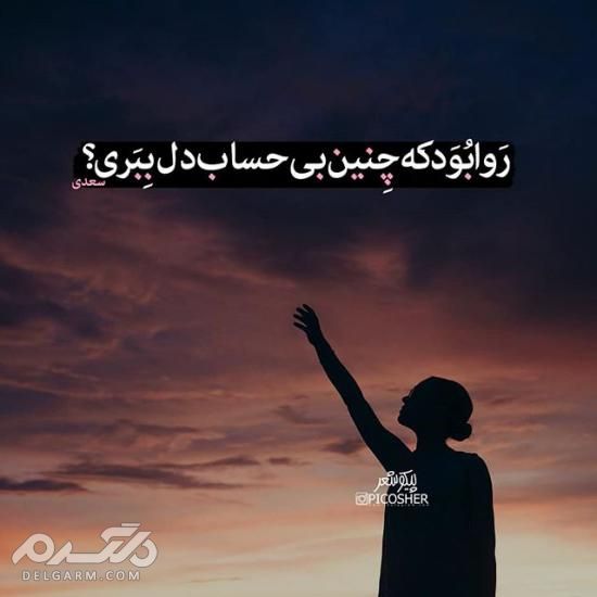 دانلود جدیدترین عکس پروفایل غمگین اردیبهشت 97 - دلگرم