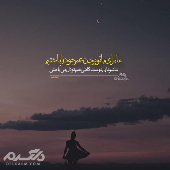 دانلود جدیدترین عکس پروفایل غمگین اردیبهشت 97 - دلگرم