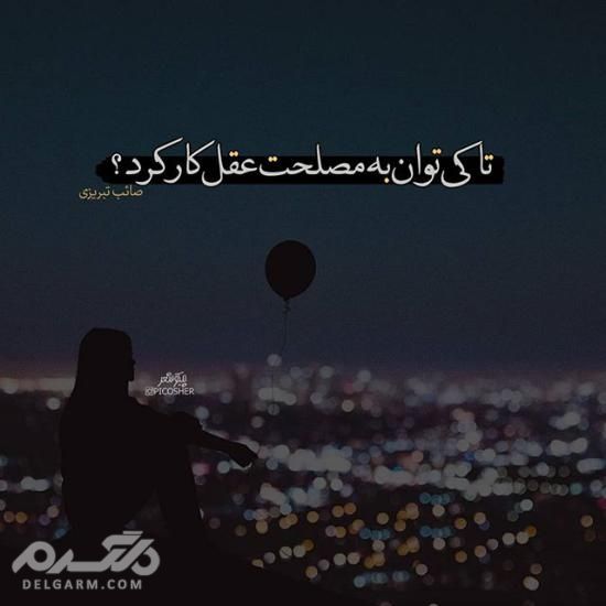 دانلود جدیدترین عکس پروفایل غمگین اردیبهشت 97 - دلگرم