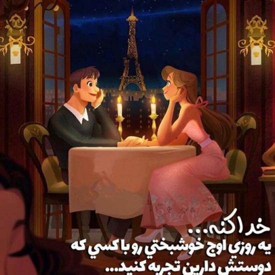 عکس نوشته جدید برای خدا با متن های عاشقانه و فوق العاده زیبا سری (3)