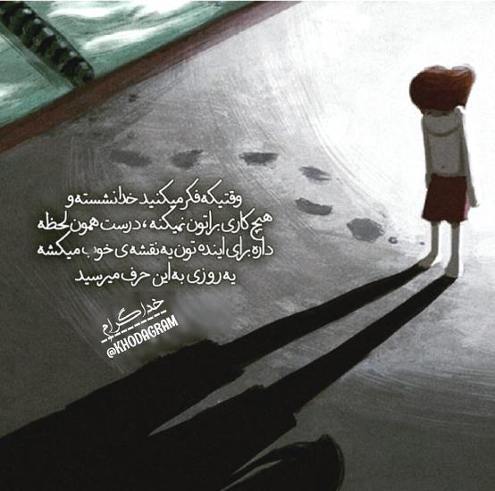 دانلود عکس نوشته خدا با متن های زیبا و جدید سری (1)