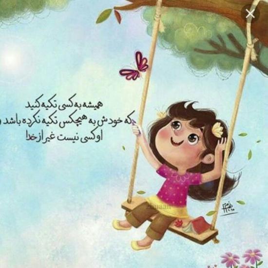 دانلود عکس نوشته خدا با متن های زیبا و جدید سری (1)