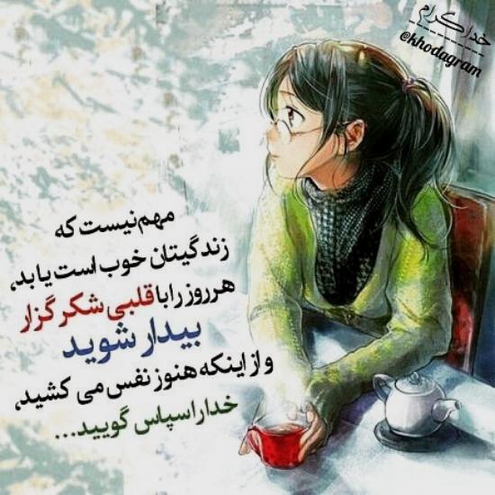 دانلود عکس نوشته خدا با متن های زیبا و جدید سری (1)