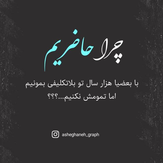 عکسهای زیبا برا پروفایل