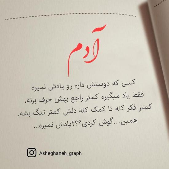 عکس نوشته احساسی غمگین
