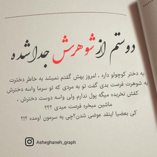 عکس نوشته احساسی جدید