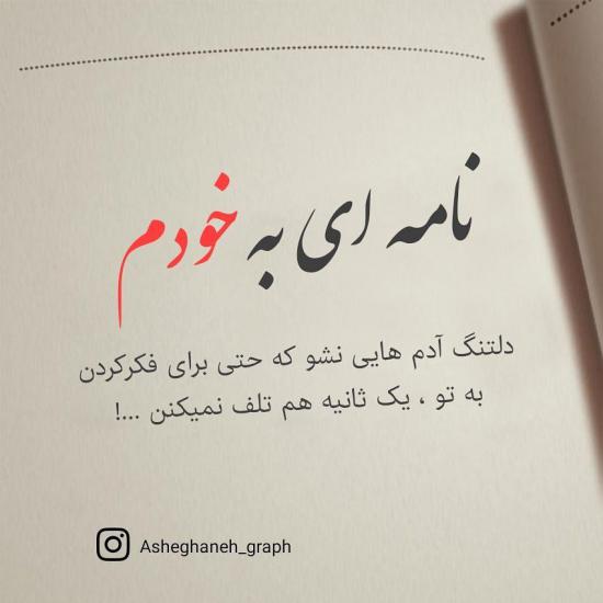 عکس احساسی با متن
